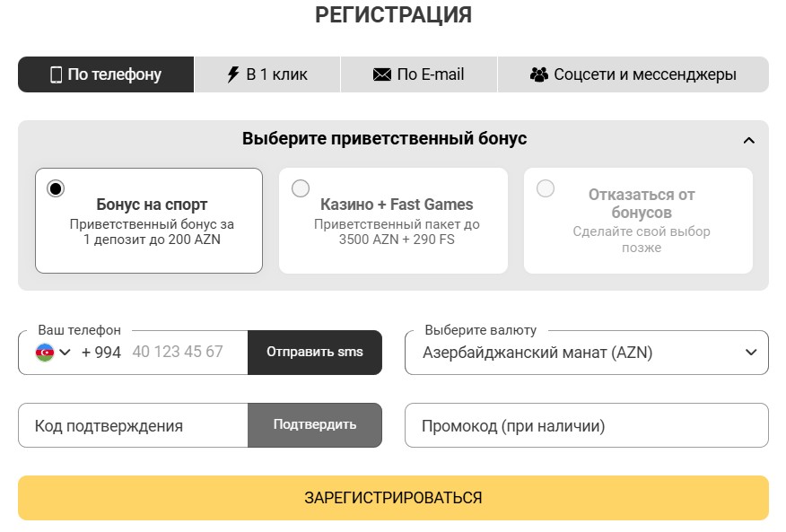 Онлайн казино Melbet Az регистрация в 1 клик