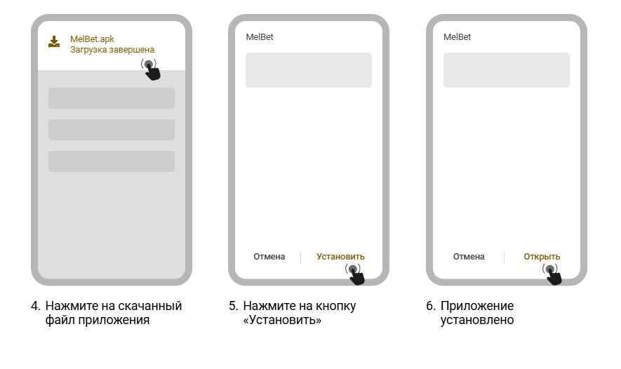 Скачать онлайн казино Melbet на телефон